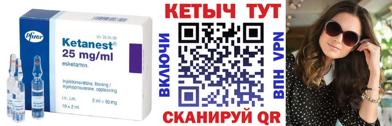 Кетамин VHQ Тарко-Сале