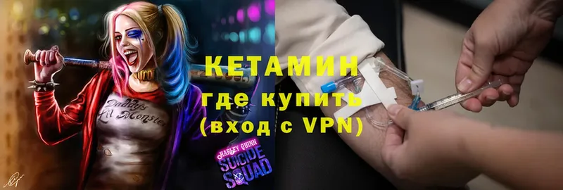 КЕТАМИН ketamine  купить  цена  Тарко-Сале 