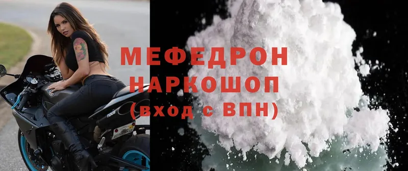 Мефедрон mephedrone  где найти   Тарко-Сале 