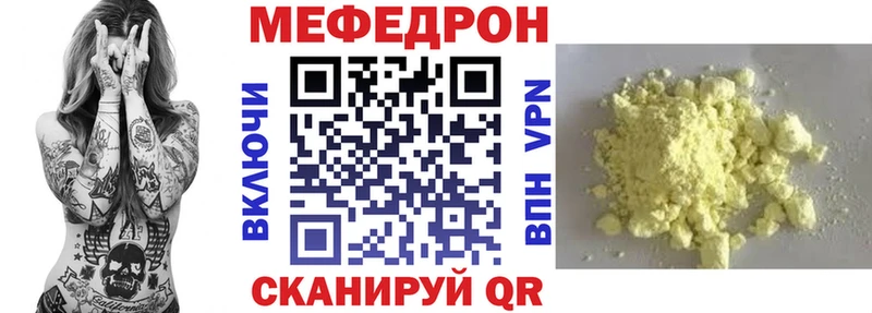 omg вход  Тарко-Сале  Меф мяу мяу 