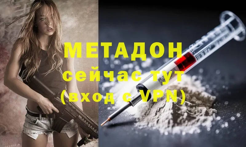 МЕТАДОН methadone  Тарко-Сале 